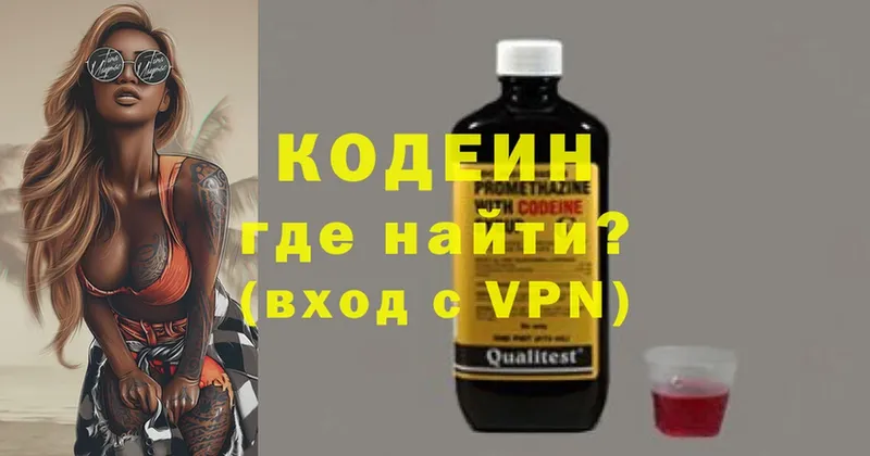 сколько стоит  Калуга  Codein Purple Drank 